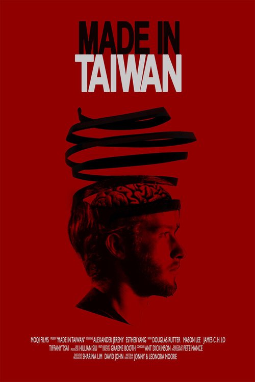 Постер Сделано на Тайване