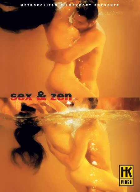 Постер Секс и дзен: Ковер для телесных молитв