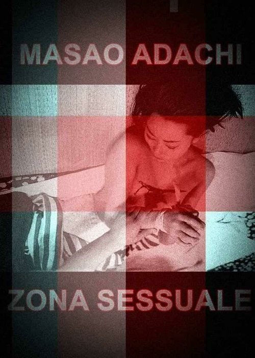 Постер Сексуальная зона