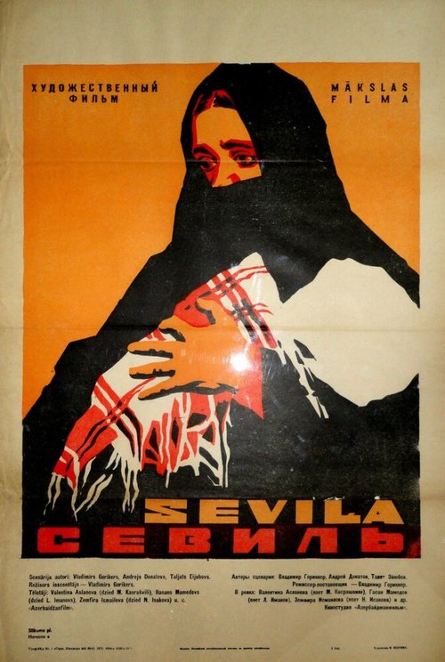 Постер Севиль