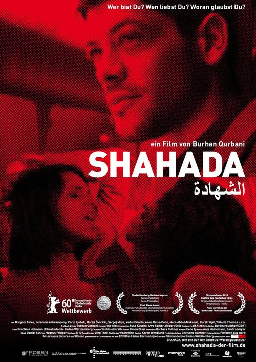 Постер Шахада