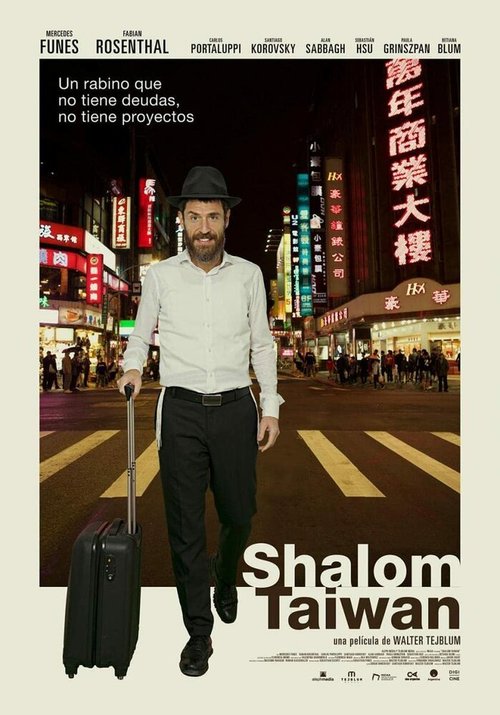 Постер Шалом, Тайвань