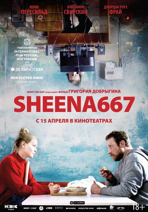Постер Sheena667