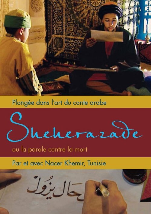 Постер Sheherazade
