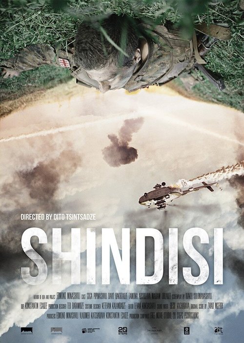 Постер Шиндиси
