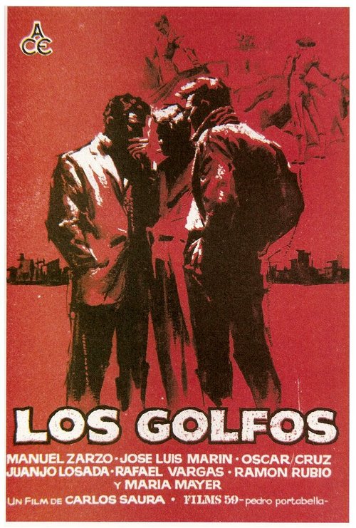 Постер Шпана