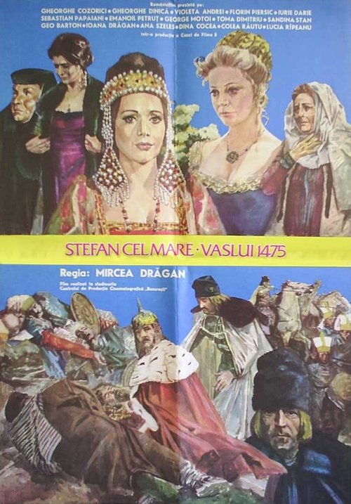 Штефан Великий — 1475 год скачать фильм торрент
