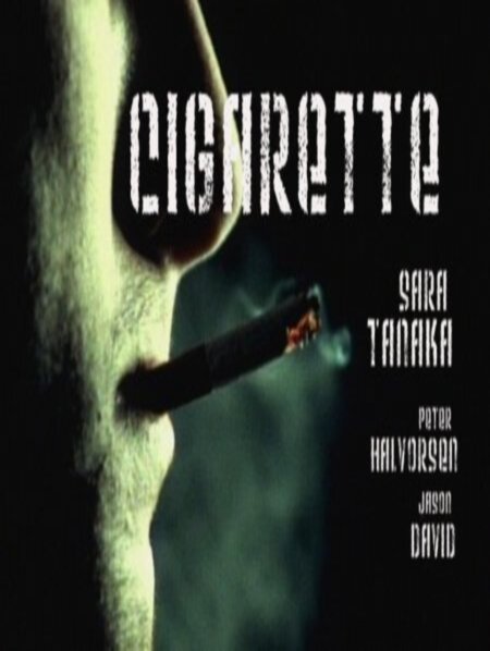 Постер Сигарета