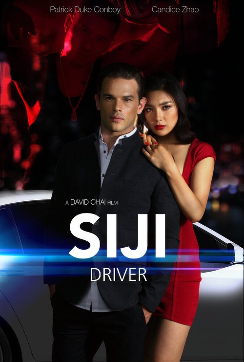 Постер Siji: Driver