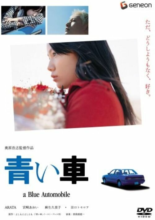 Постер Синий автомобиль