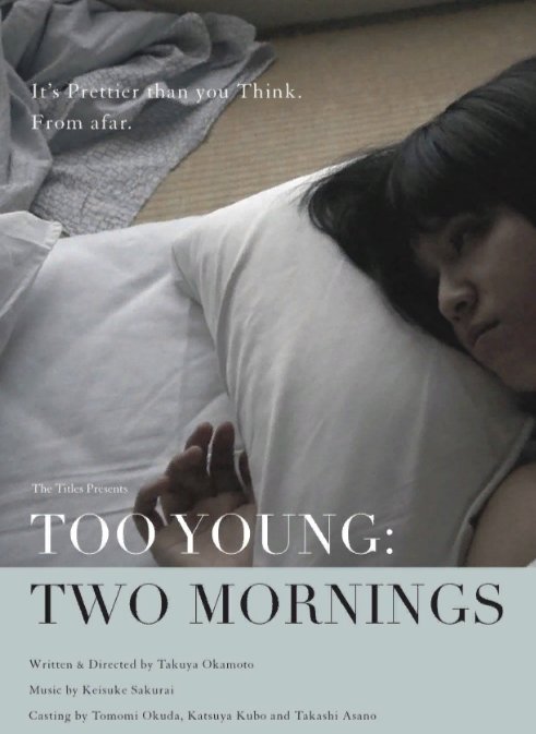 Постер Слишком молода: Два утра