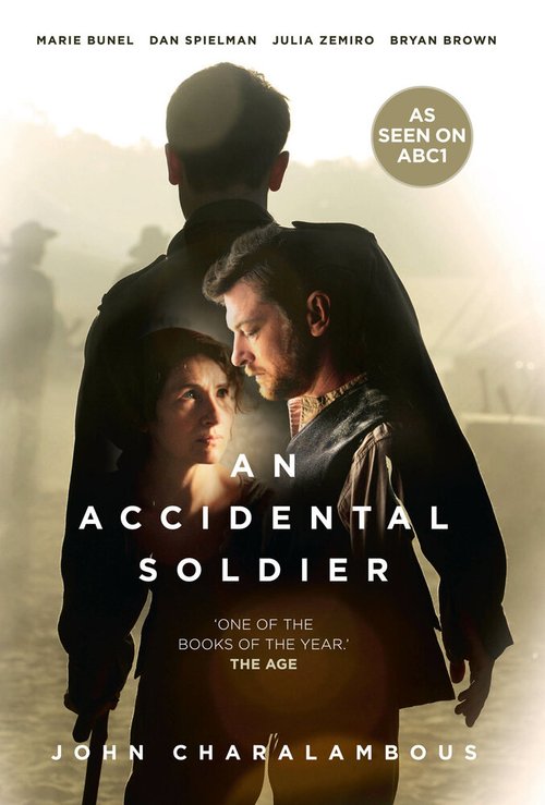 Постер Случайный солдат