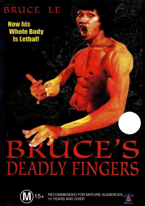 Постер Смертельные пальцы Брюса