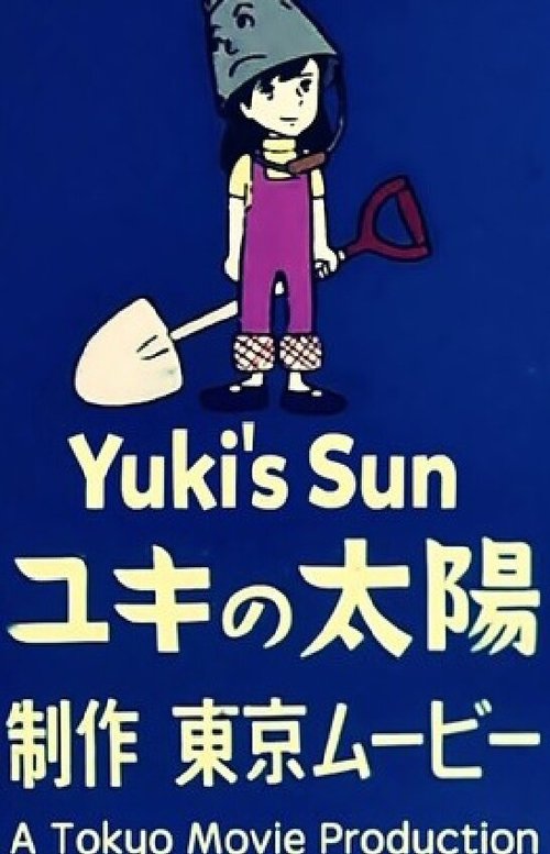 Постер Солнце Юки