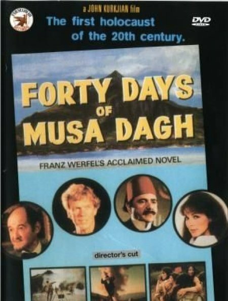 Постер Сорок дней Муса-Дага