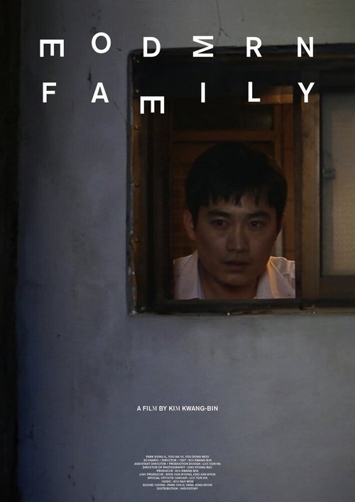 Постер Современная семья