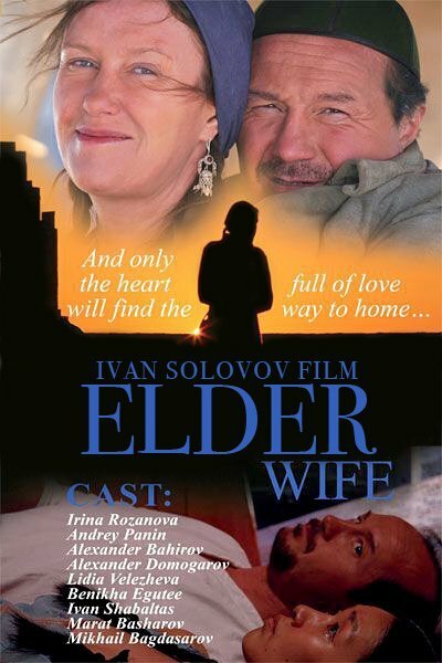 Постер Старшая жена