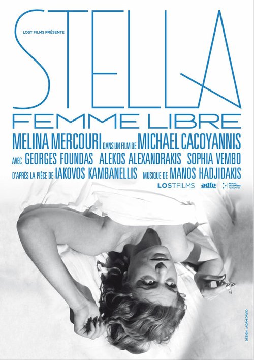 Постер Стелла