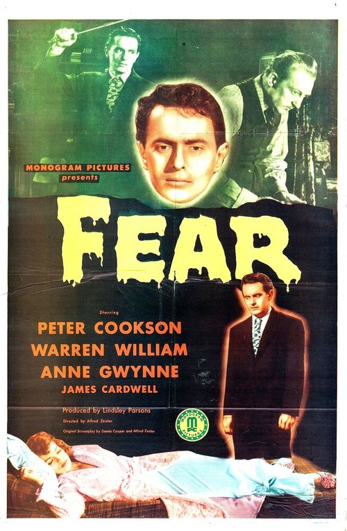 Постер Страх