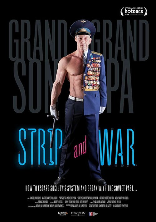 Постер Стриптиз и война