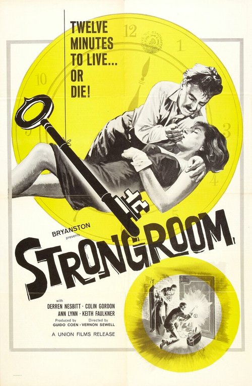 Постер Strongroom