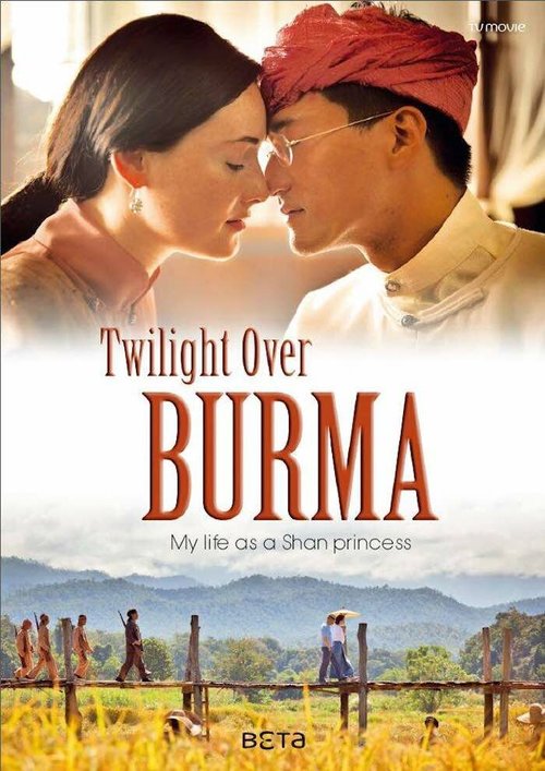 Постер Сумерки над Бирмой