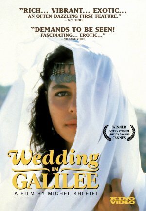 Постер Свадьба в Галилее