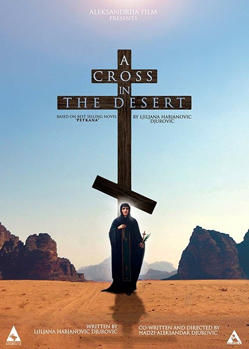 Постер Sveta Petka - Krst u pustinji