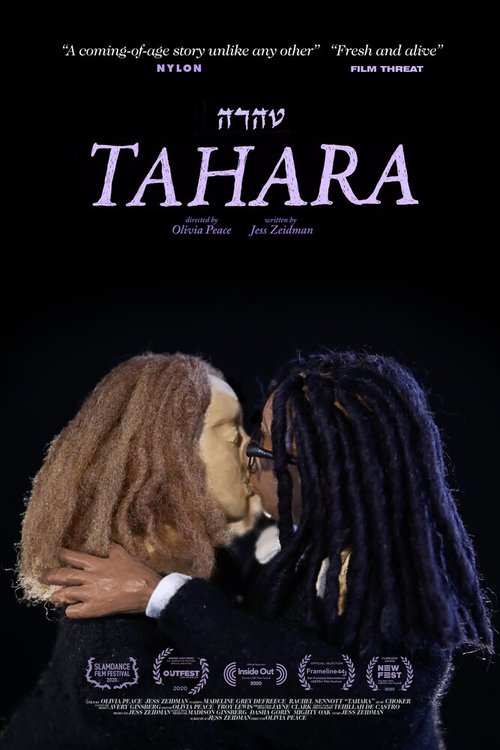 Постер Тахара
