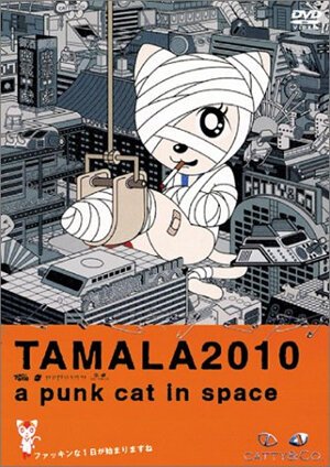 Постер Тамала 2010