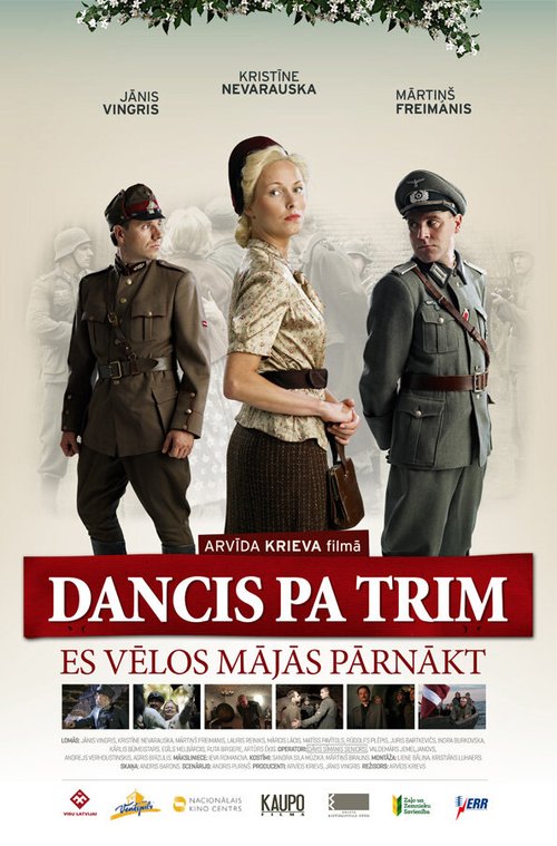 Постер Танец на троих