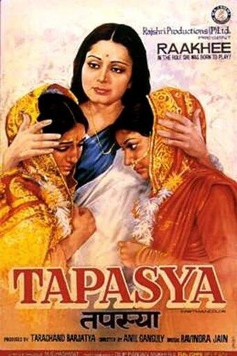 Постер Tapasya