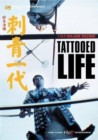 Постер Татуированная жизнь
