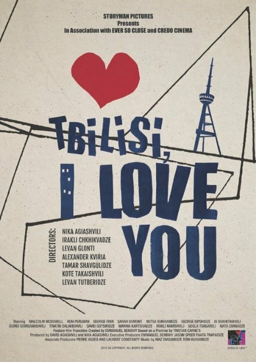 Постер Тбилиси, я люблю тебя