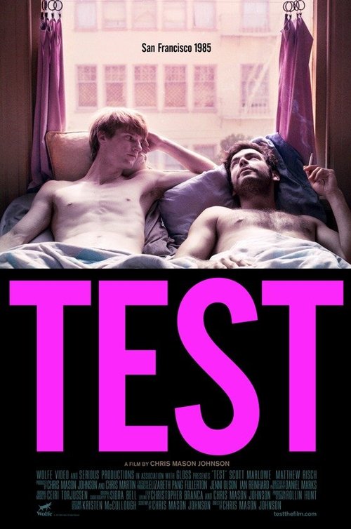 Постер Тест
