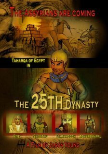 Постер The 25th Dynasty