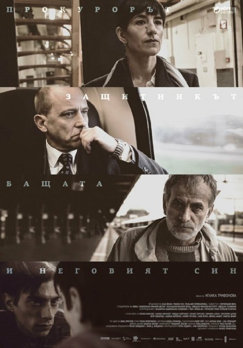 Постер The Prosecutor the Defender the Father and His Son