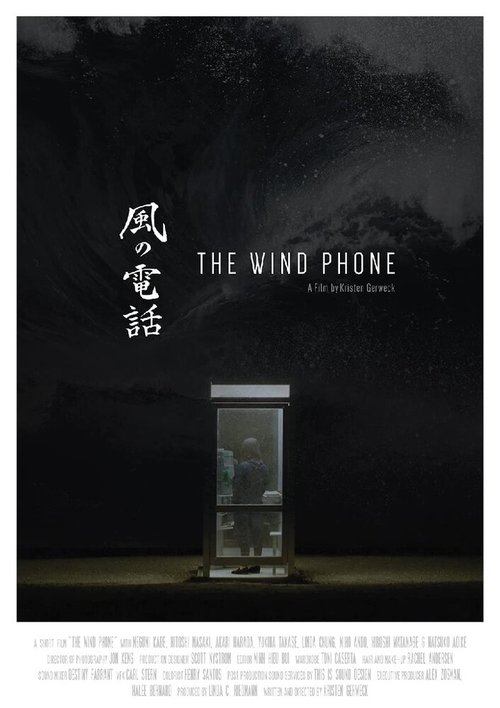 Постер The Wind Phone