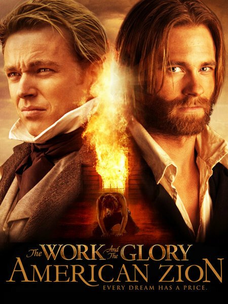 The Work and the Glory II: American Zion скачать фильм торрент