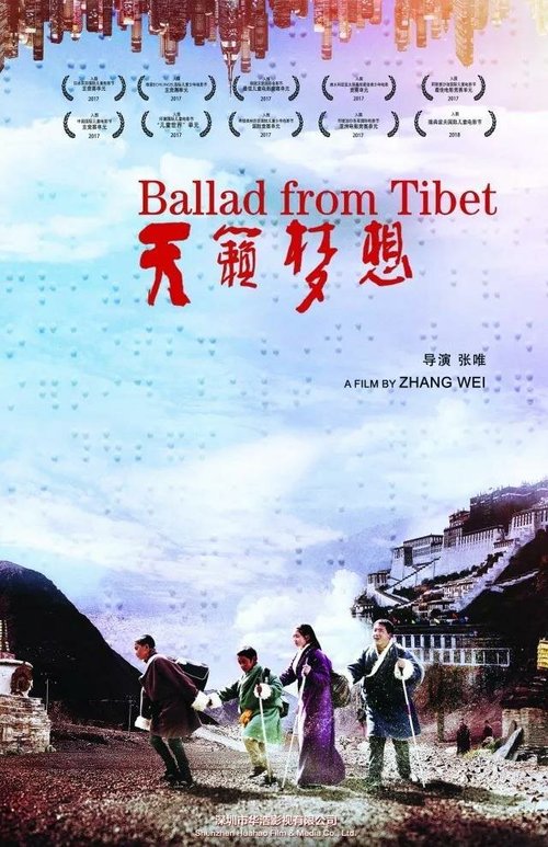 Постер Тибетская баллада