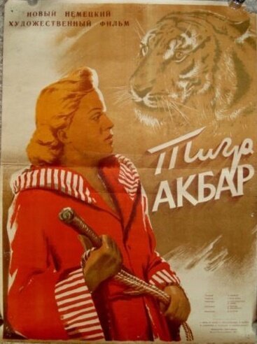 Постер Тигр Акбар
