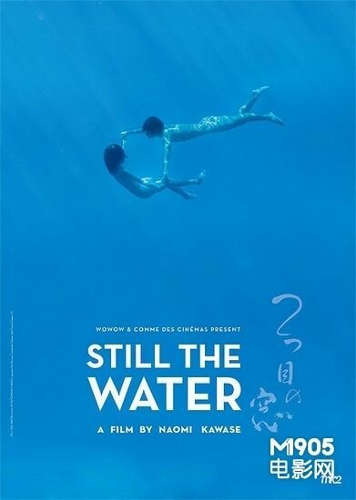 Постер Тихие воды