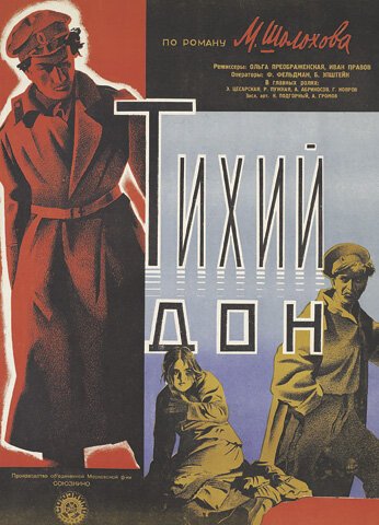 Постер Тихий Дон