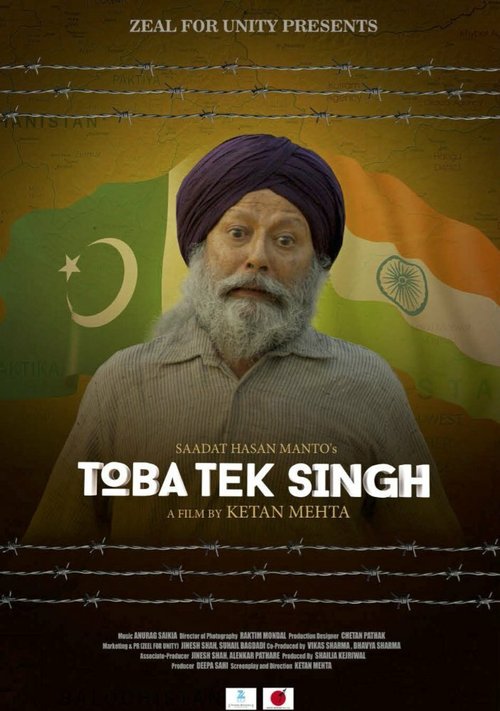 Постер Toba Tek Singh
