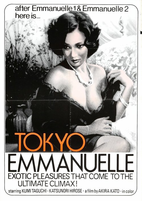 Постер Tokyo Emmanuelle fujin