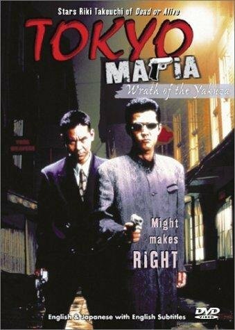Постер Tokyo Mafia