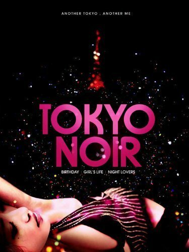 Постер Tokyo Noir