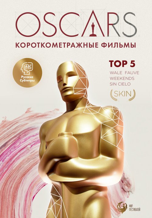 Постер Top 5 Oscars
