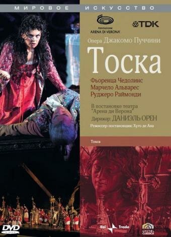 Постер Тоска
