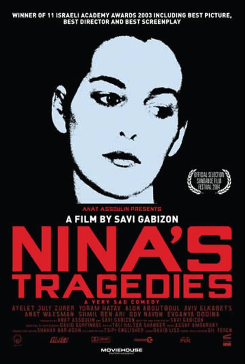 Постер Трагедии Нины